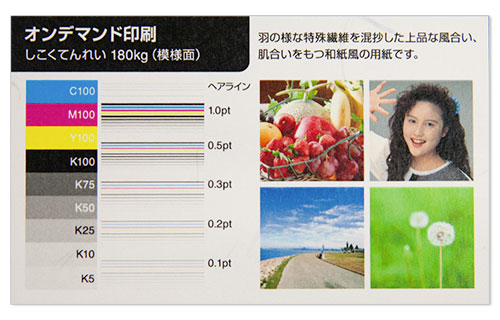 しこくてんれい