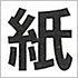 小さな文字も、はっきりと美しく印刷