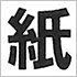小さな文字も、はっきりと美しく印刷