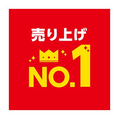 売り上げNo.1