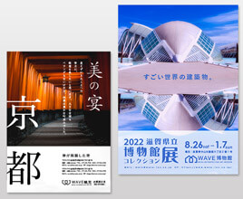 ポスター印刷：ポスター