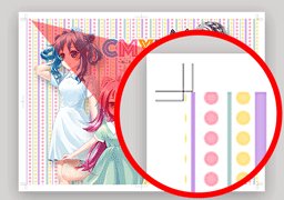 トンボ付き納品