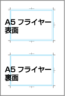 簡易校正フライヤー