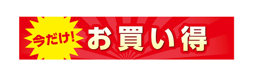 √無料でダウンロード！ 値下げ ポップ 891119-値下げ ポップ 無料 - nowjpgazo