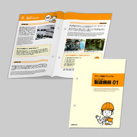 A4＋孔開け加工：マニュアル、手順書など