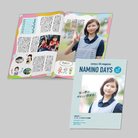 A4：広報誌、会報誌など