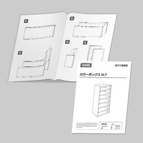 A4:組立説明書、取扱説明書など