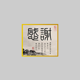 ミニ色紙:書画色紙