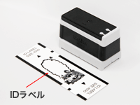 IDラベルサンプル