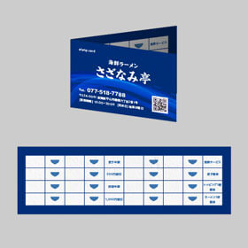 スタンプカード（横）：横型のスタンプカード