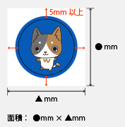 フルカラーステッカー（カットパスあり）の台紙サイズの計算方法