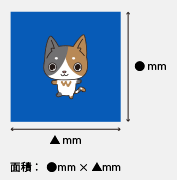 フルカラーステッカー(カットパスなし)の台紙サイズの計算方法