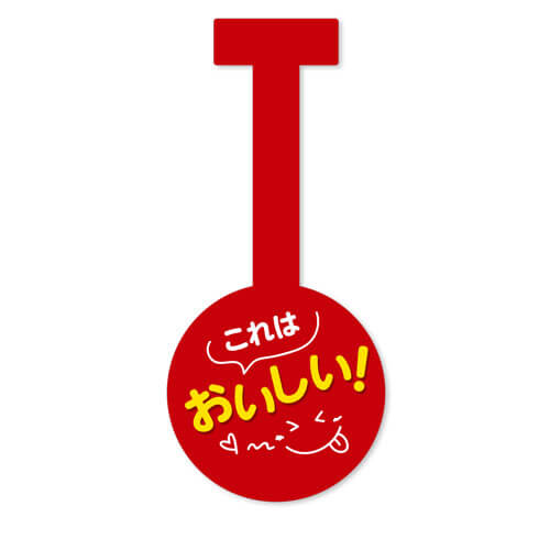 これはおいしい!