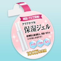 化粧品販促