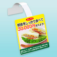 キャンペーン