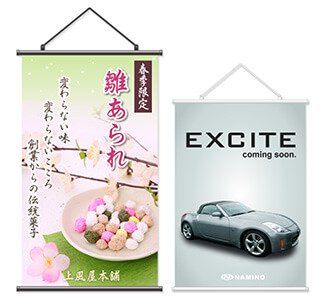 タペストリー印刷