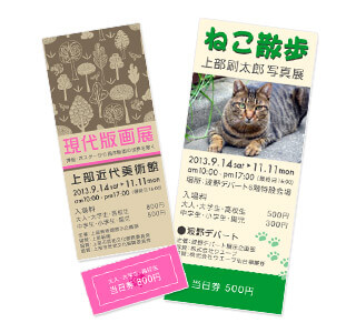 高品質なフルカラー印刷のチケット
