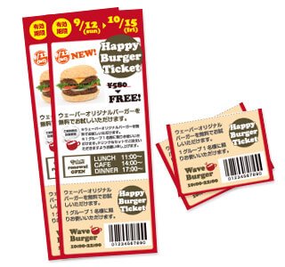 メンバーズカード、スタンプカード