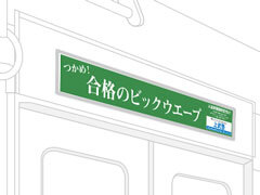 ドア上車両広告