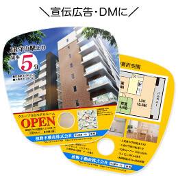 宣伝広告・DMに
