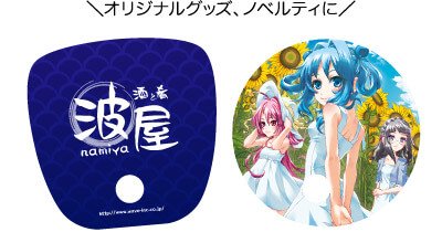 オリジナルグッズ・ノベルティに