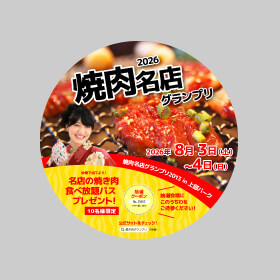 円形ECOうちわ：屋外フードイベントの入場券がわりに