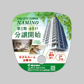 四角ECOうちわ：街頭配布で新築マンションをPR