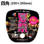 四角（200×200mm）