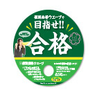 ボールファン（紙うちわ）