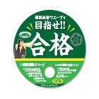 ボールファン（紙うちわ）