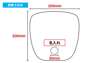 四角うちわ