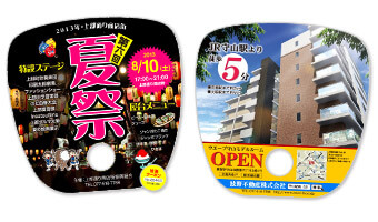 5分で分かる うちわ販促 うちわ広告 うちわチラシの基礎知識作成 格安ネット印刷 プリントの通販なら Wave