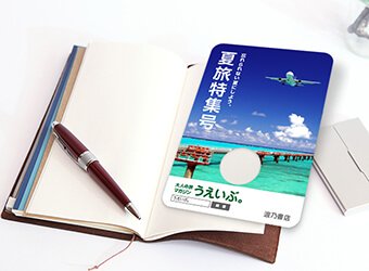 うちわ印刷ハガキ/しおりECOうちわ