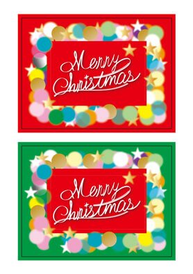 メリークリスマス_赤緑