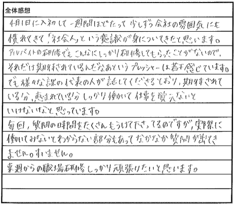 新入社員 印刷の現場から 印刷 プリントのネット通販waveのブログ