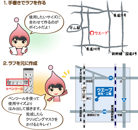 月刊デザインのプチテクニック第５回 地図を作成してみよう 印刷の現場から 印刷 プリントのネット通販waveのブログ