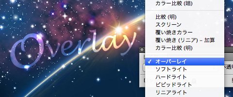 Photoshopの描画モード オーバーレイ おーばーれい とは 印刷の現場から 印刷 プリントのネット通販waveのブログ