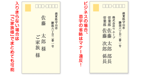 知って得するビジネスマナー 封筒の宛名の書き方 印刷の現場から 印刷 プリントのネット通販waveのブログ