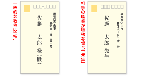 知って得するビジネスマナー 封筒の宛名の書き方 印刷の現場から 印刷 プリントのネット通販waveのブログ