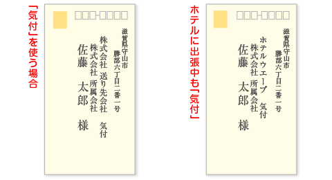 知って得するビジネスマナー 封筒の宛名の書き方 印刷の現場から 印刷 プリントのネット通販waveのブログ