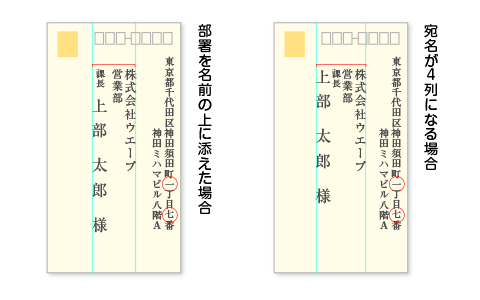 書き方 封筒 宛名 宛名の書き方（封筒）