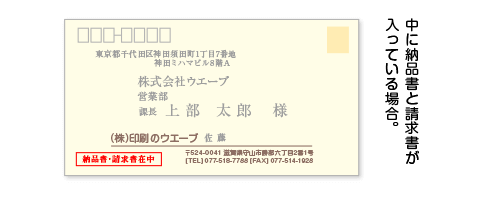 知って得するビジネスマナー ビジネス用封筒の書き方 印刷の現場から 印刷 プリントのネット通販waveのブログ