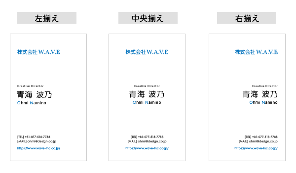 名刺の文字の配置は非常に重要