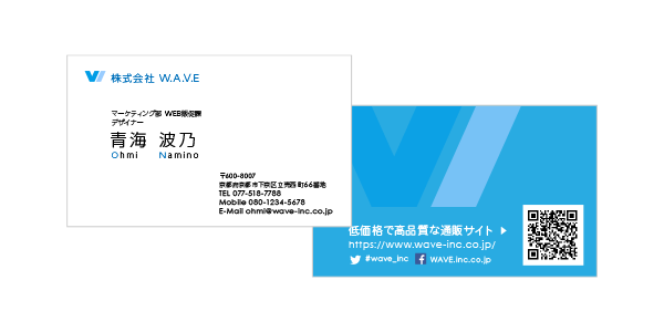 内容は正確に 名刺に記載すべき情報とルール 印刷の現場から 印刷 プリントのネット通販waveのブログ