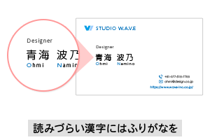 名刺入れに入るサイズで作成