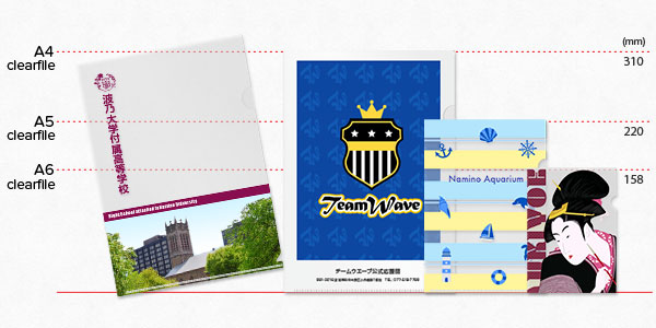 身近な便利アイテム クリアファイルのサイズや細かな仕様を覚えよう 印刷の現場から 印刷 プリントのネット通販waveのブログ