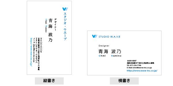 読みやすさを決める重要ポイント 名刺の基本レイアウト 印刷の現場から 印刷 プリントのネット通販waveのブログ