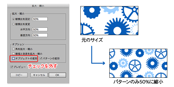 Illustratorを使ってパターンを作ろう 第２回 継ぎ目のないパターンの