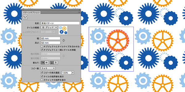 パターン編集モードで色を変更