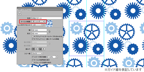 タイルの種類：レンガ（横）